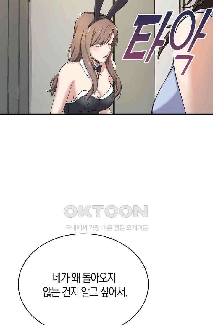 야쿠자 청소부 60화 17