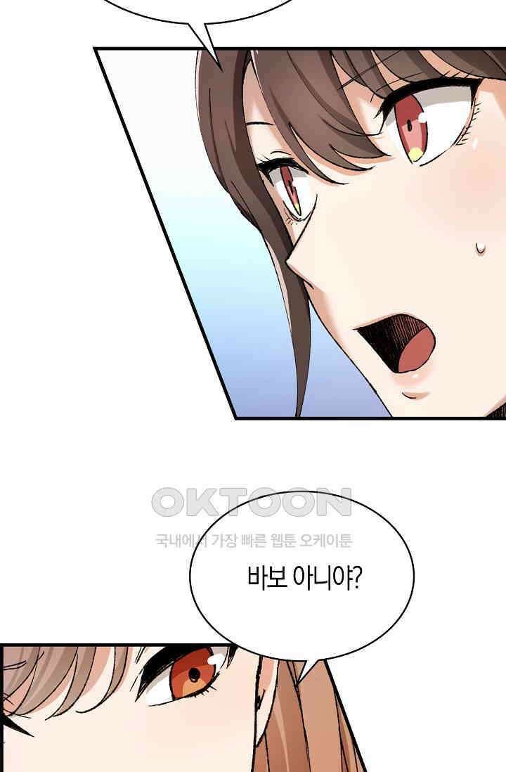야쿠자 청소부 60화 18