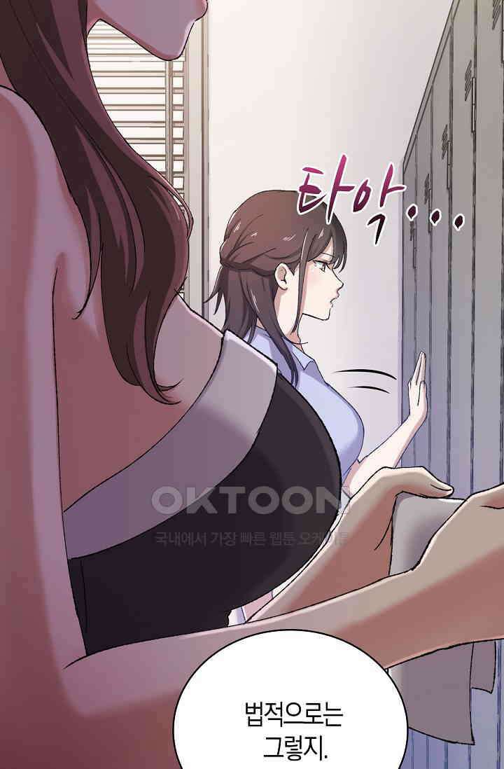 야쿠자 청소부 60화 20