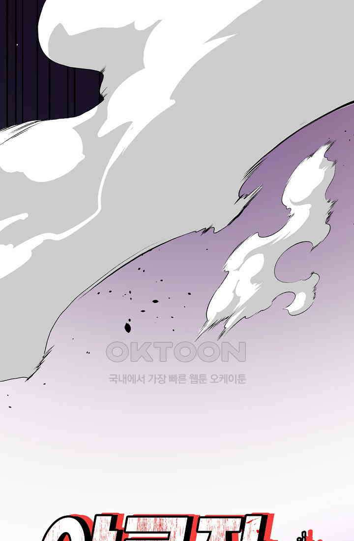 야쿠자 청소부 67화 8