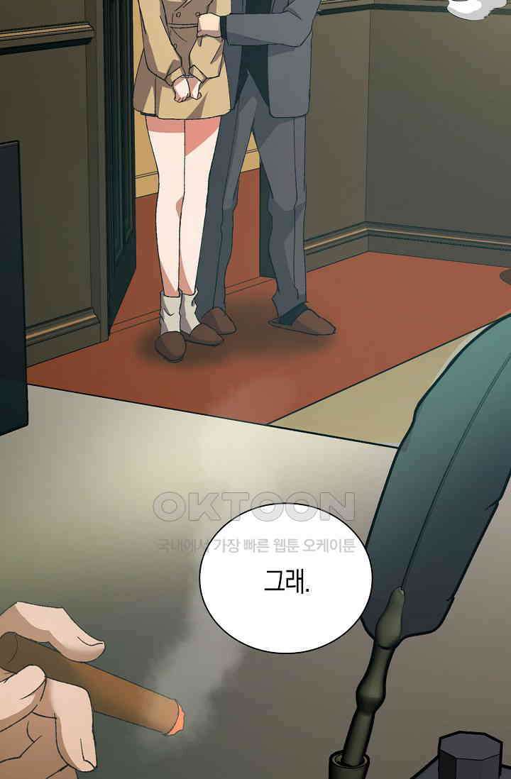 야쿠자 청소부 67화 15