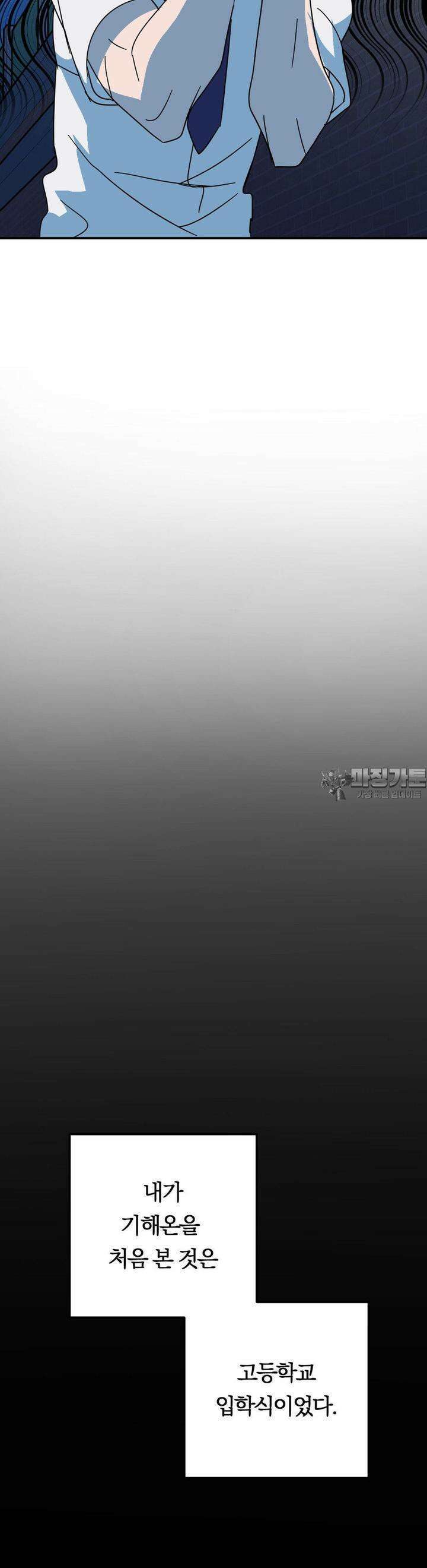 해온의 임자 2화 5