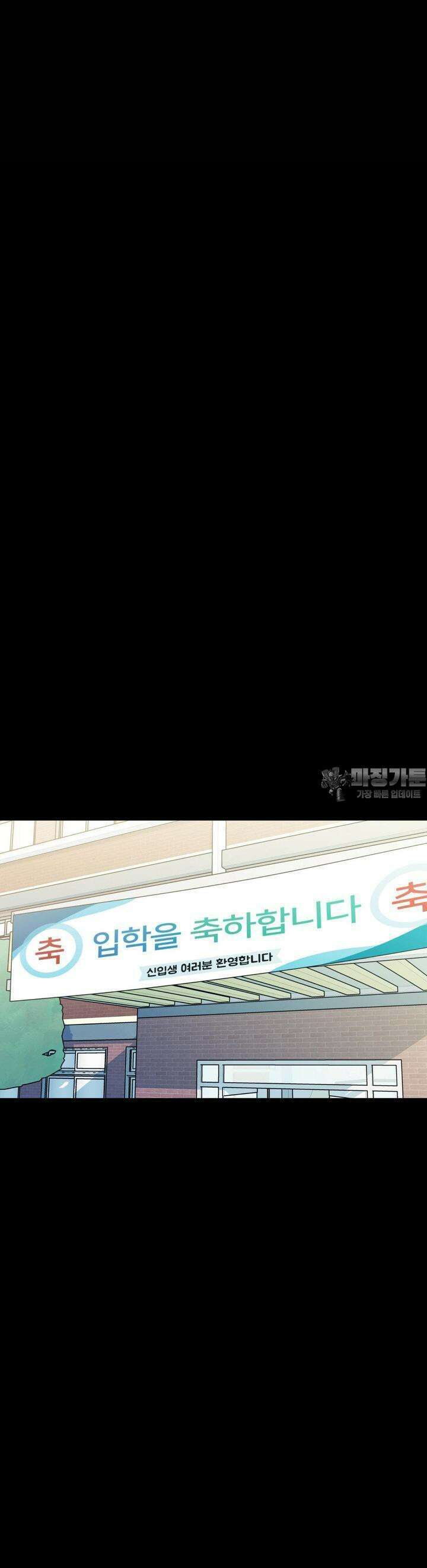 해온의 임자 2화 6