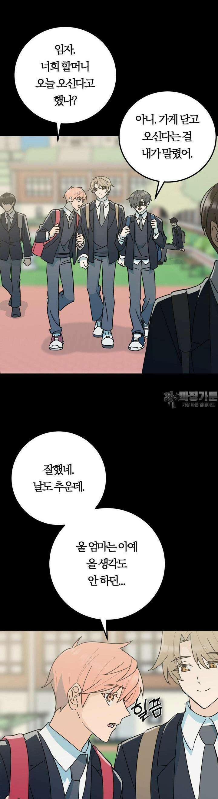 해온의 임자 2화 7