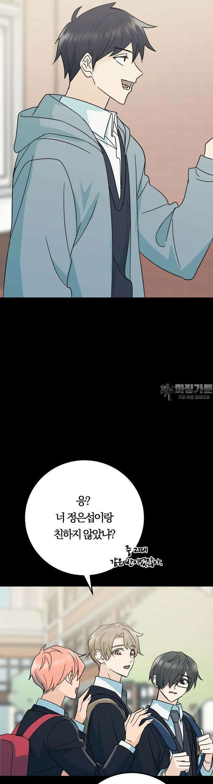 해온의 임자 2화 9
