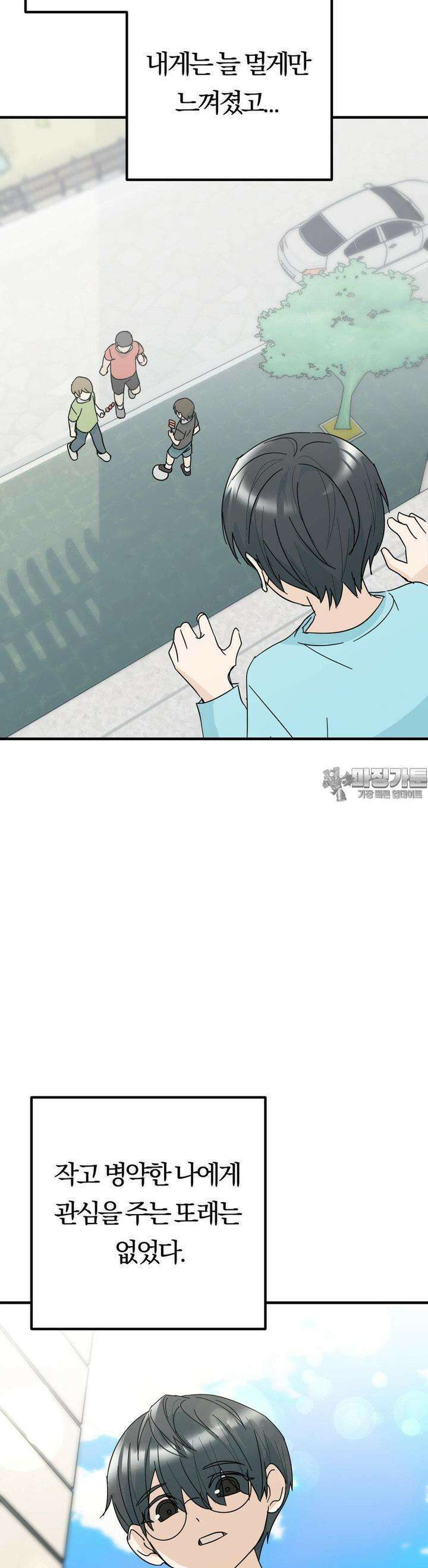 해온의 임자 8화 2