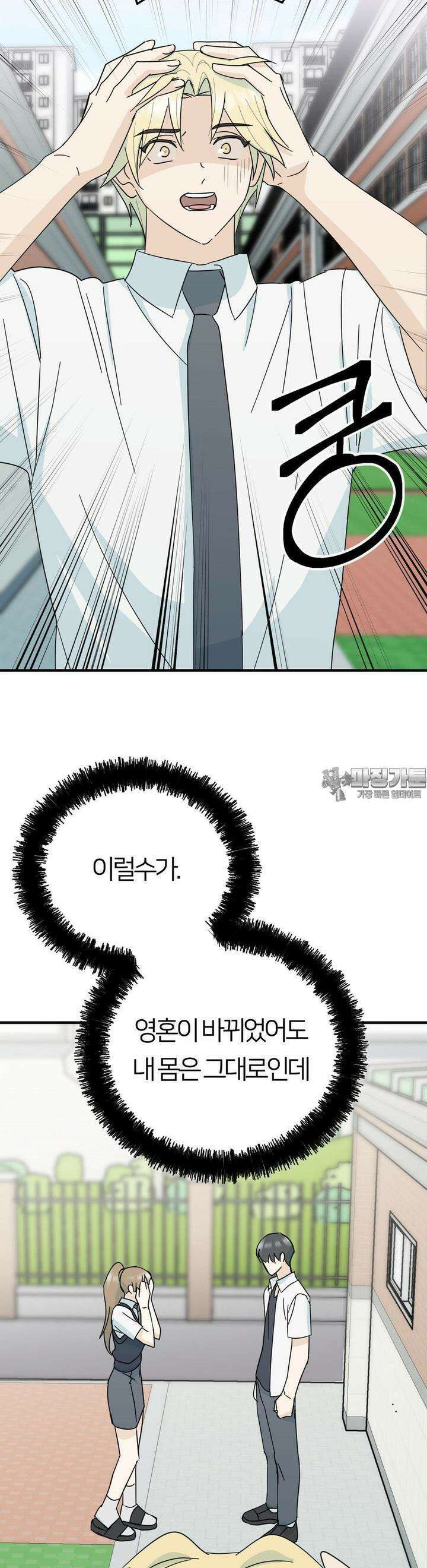 해온의 임자 8화 4