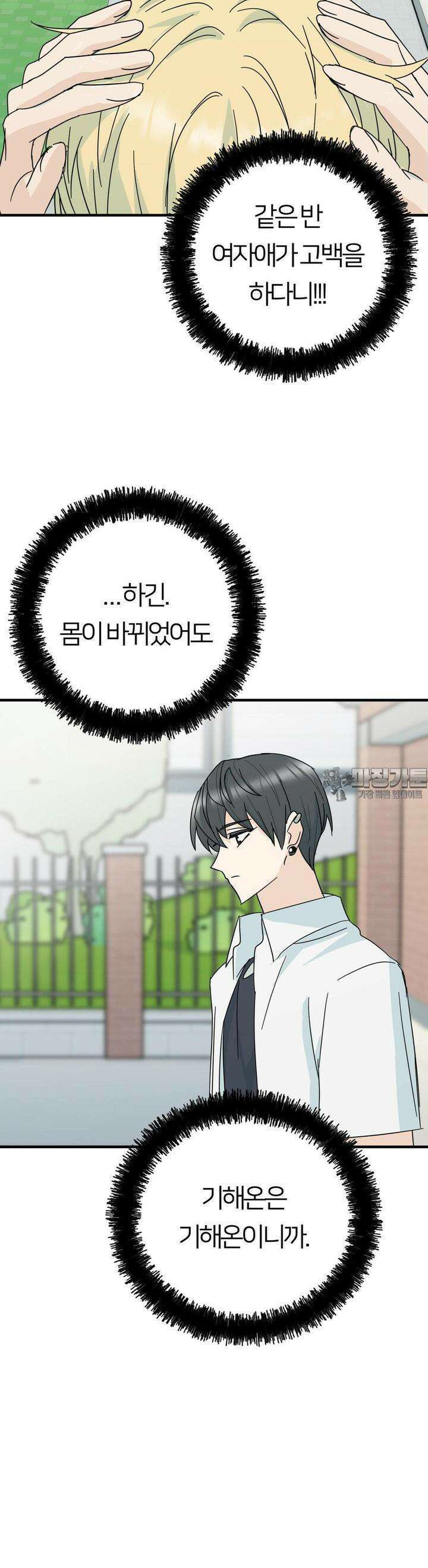 해온의 임자 8화 5