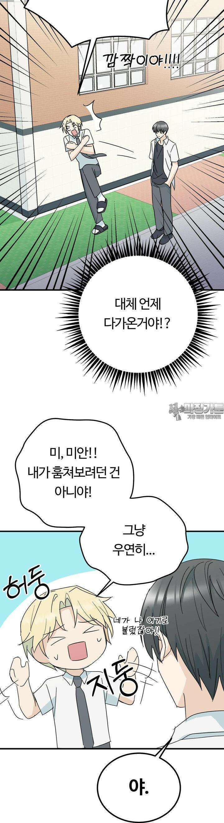 해온의 임자 8화 10