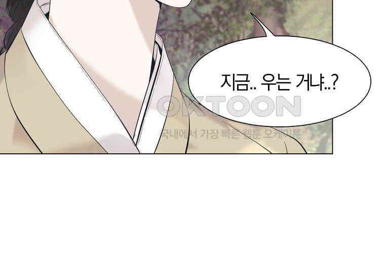 돗가비의 연 7화 9