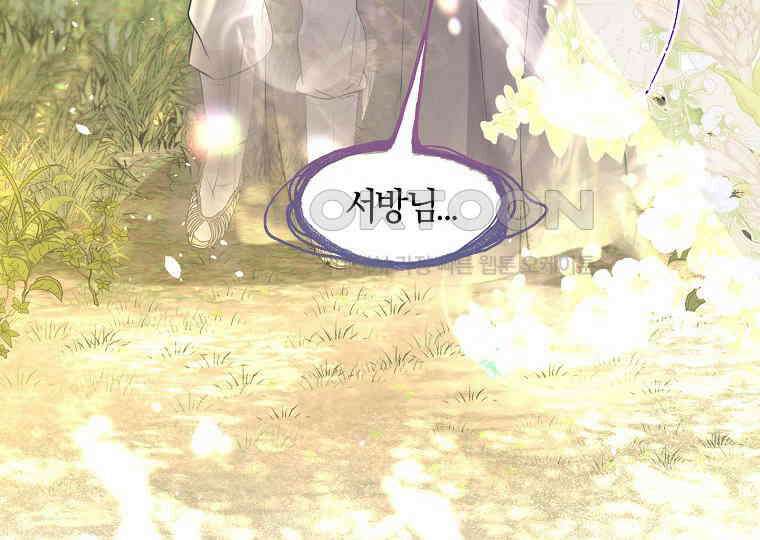 돗가비의 연 7화 18