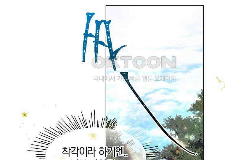 돗가비의 연 7화 20