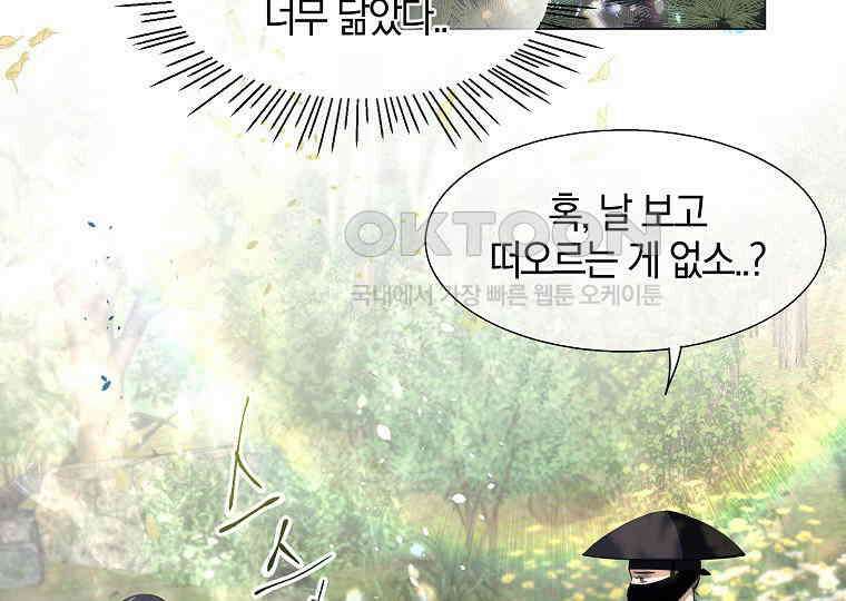 돗가비의 연 7화 21