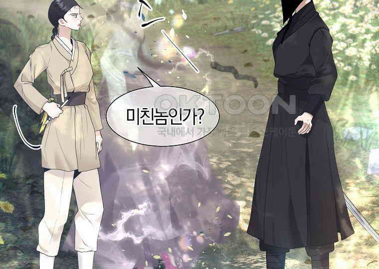 돗가비의 연 7화 22