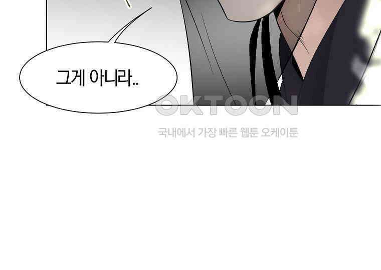 돗가비의 연 7화 25