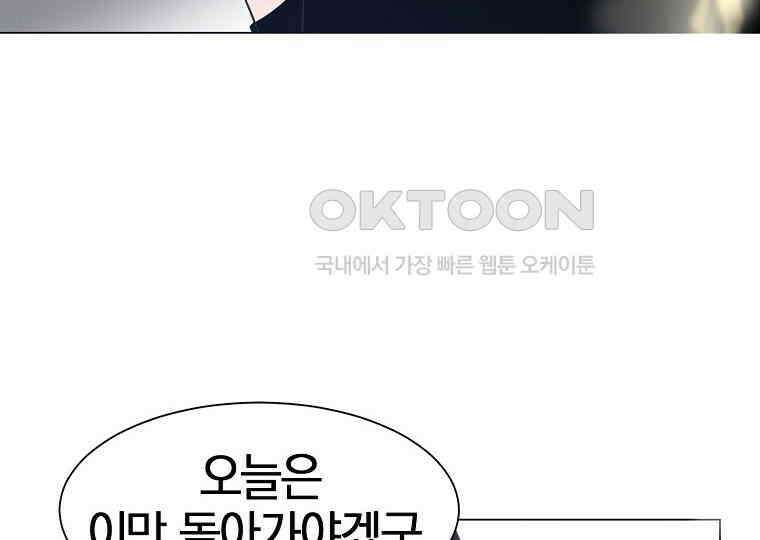 돗가비의 연 7화 30