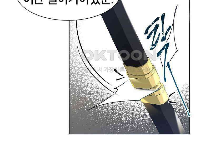 돗가비의 연 7화 31