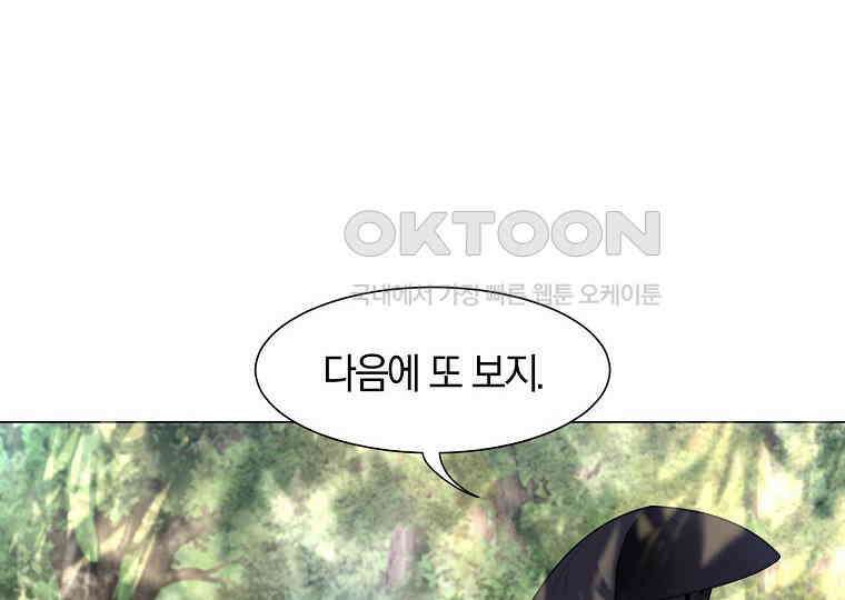 돗가비의 연 7화 32