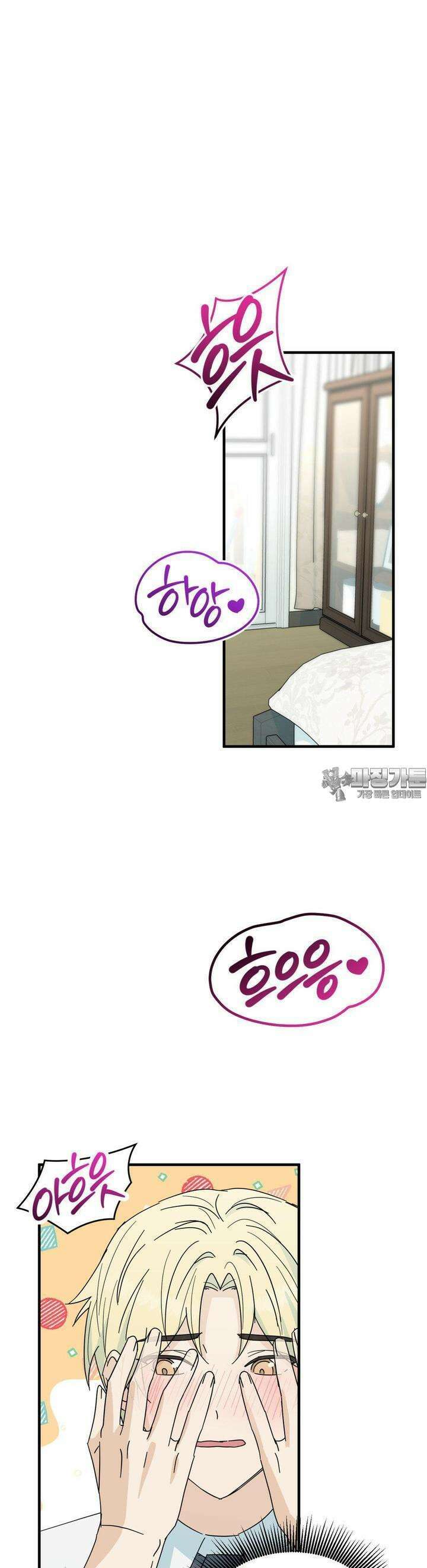 해온의 임자 16화 2