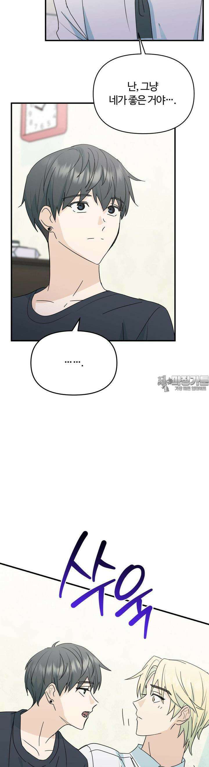 해온의 임자 16화 6