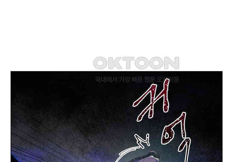 돗가비의 연 14화 10
