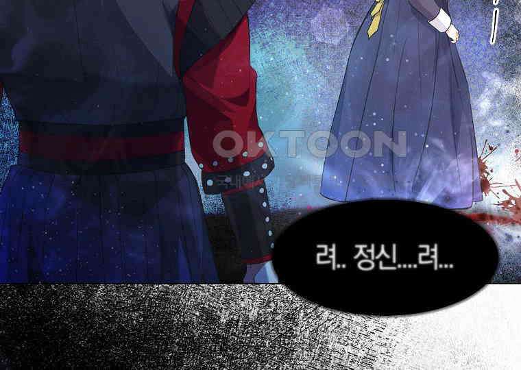 돗가비의 연 14화 18