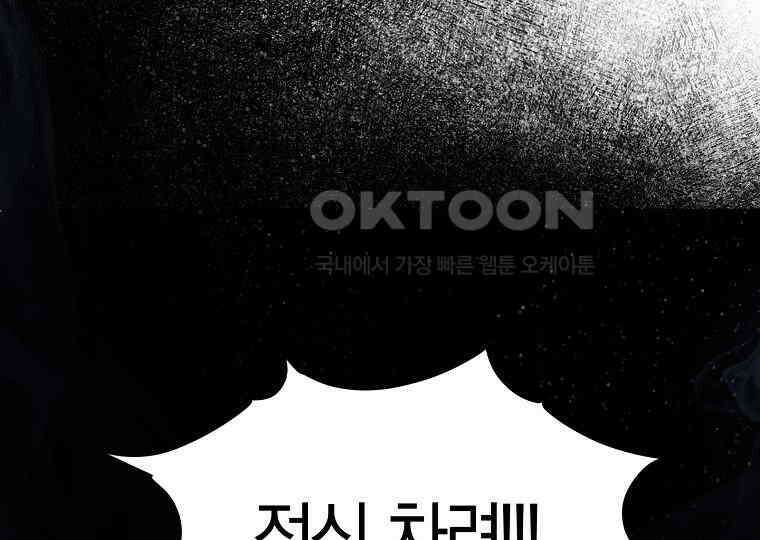 돗가비의 연 14화 19