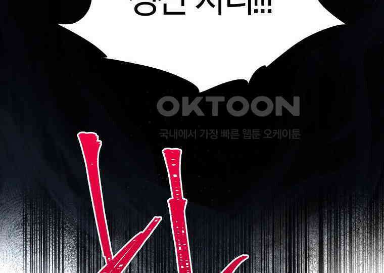 돗가비의 연 14화 20