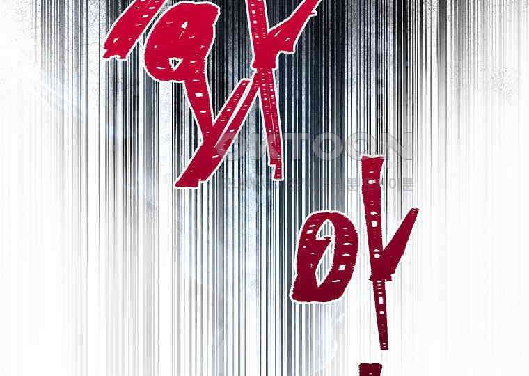 돗가비의 연 14화 21
