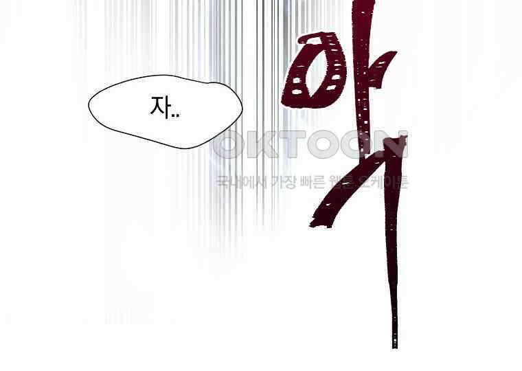돗가비의 연 14화 22