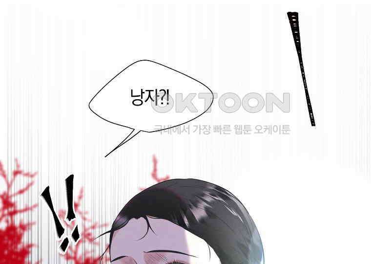 돗가비의 연 14화 23