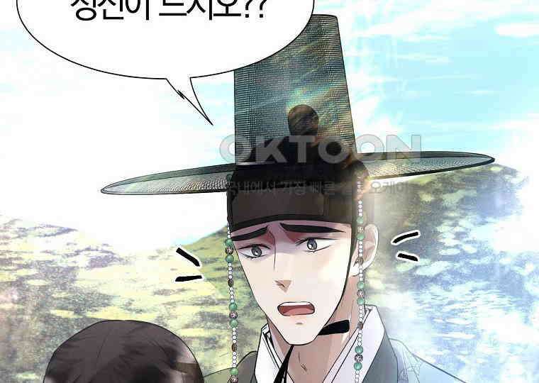 돗가비의 연 14화 26