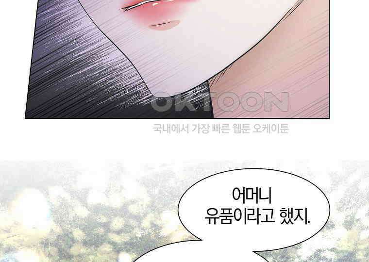 돗가비의 연 14화 33