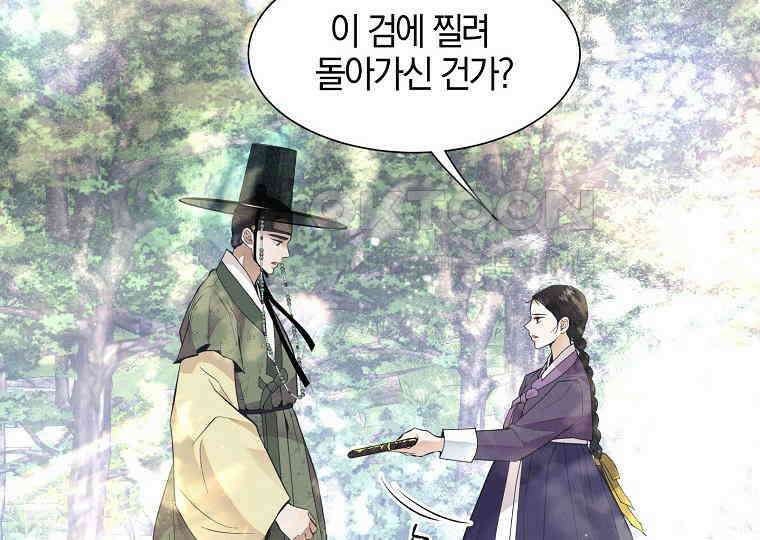 돗가비의 연 14화 34