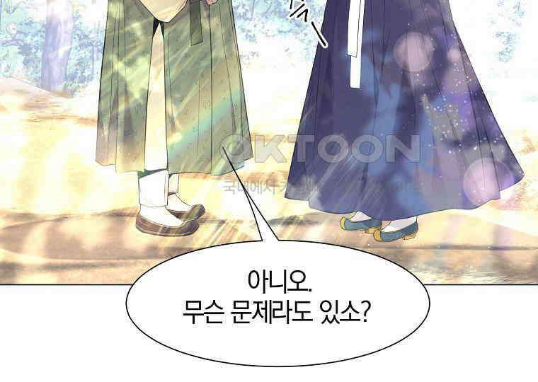돗가비의 연 14화 35