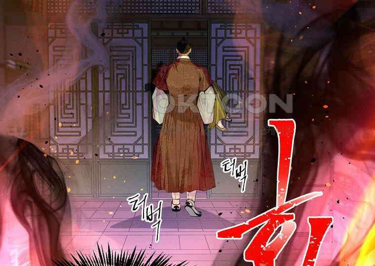 돗가비의 연 24화 2
