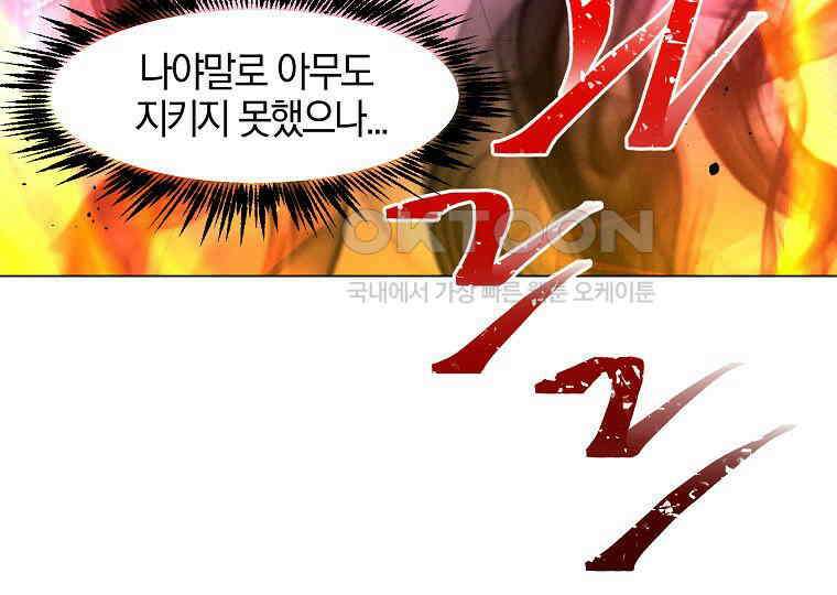 돗가비의 연 24화 3