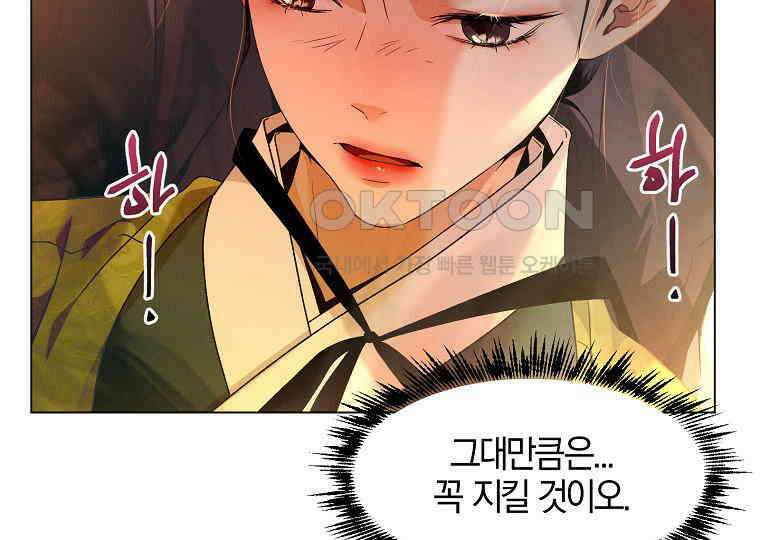 돗가비의 연 24화 5