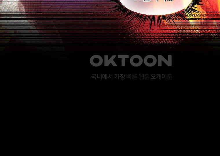 돗가비의 연 24화 12
