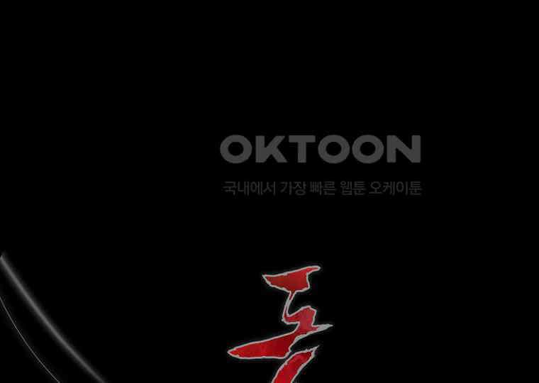 돗가비의 연 24화 13