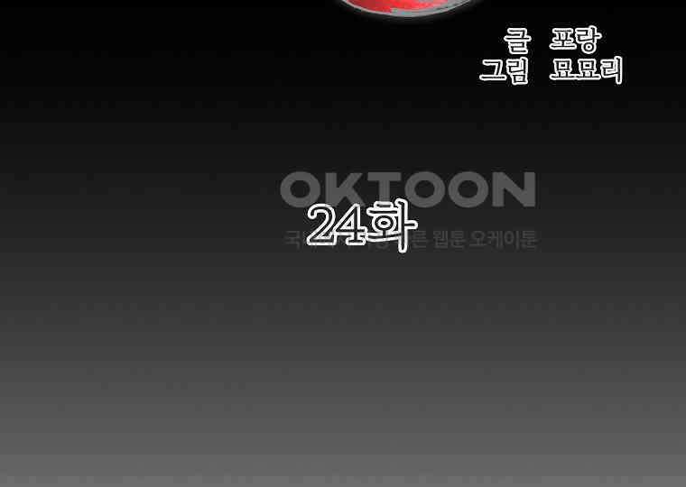 돗가비의 연 24화 15