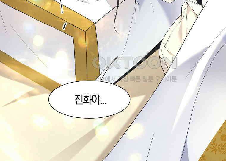 돗가비의 연 24화 25