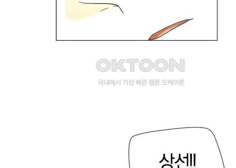 돗가비의 연 24화 28