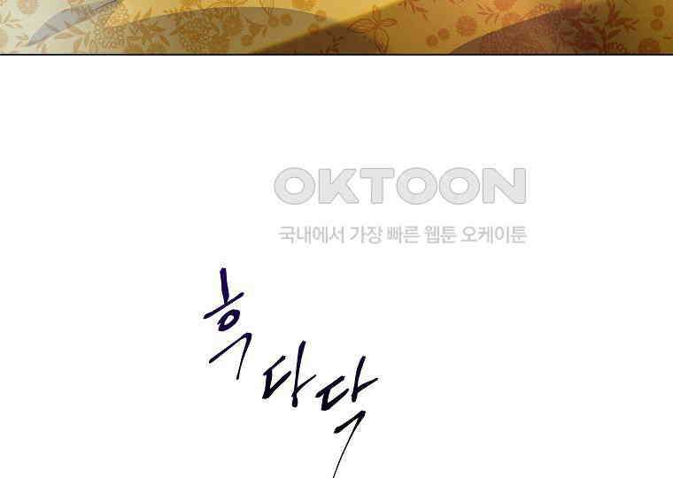 돗가비의 연 24화 31