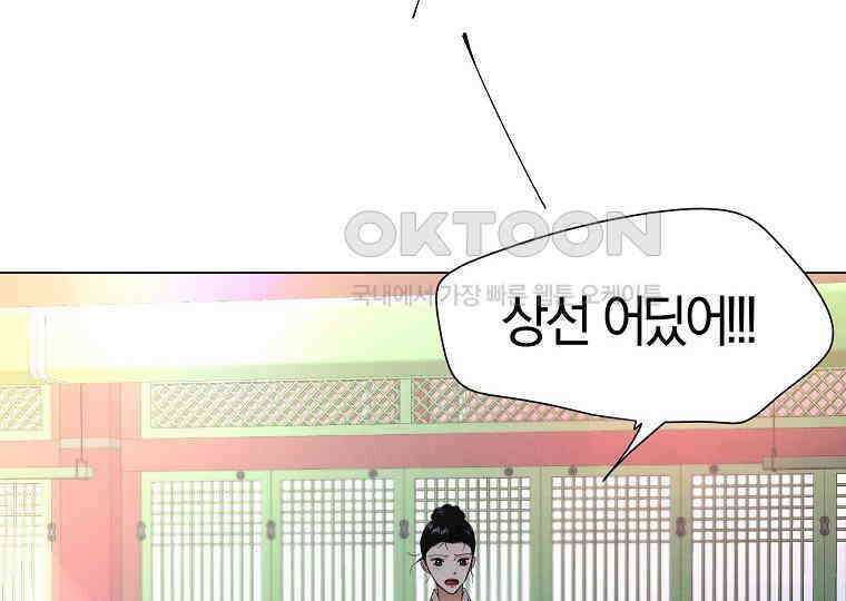 돗가비의 연 24화 32