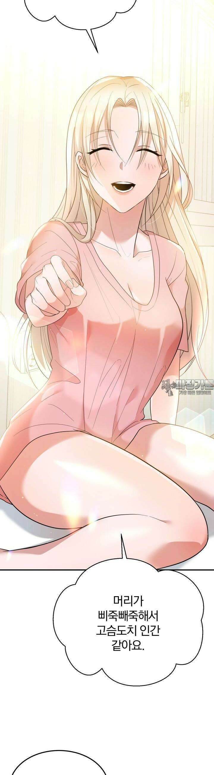 성녀님과 단칸방 생활 4화 성녀님에게 필요한 것 6
