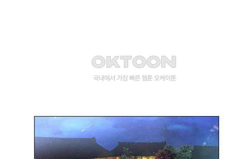 돗가비의 연 35화 1