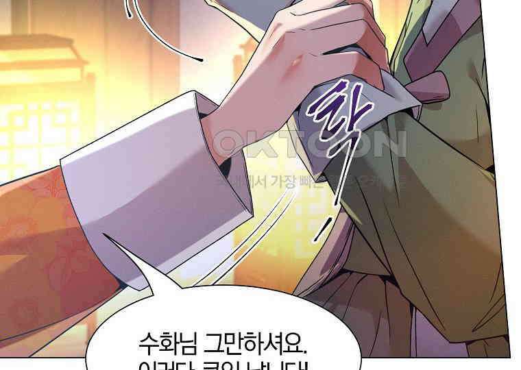 돗가비의 연 35화 8