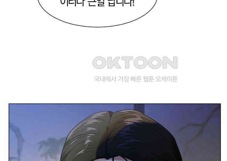 돗가비의 연 35화 9