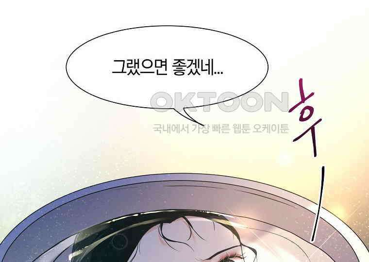 돗가비의 연 35화 12